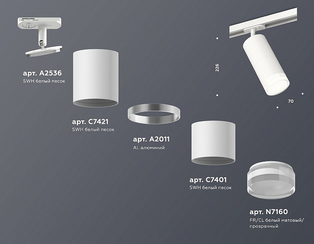 Светильник на штанге Ambrella Light XT XT7401091