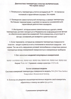 Утюжок Плойка Evoque TouchScreen Nano Titanium Wide Узкие титановые пластины
