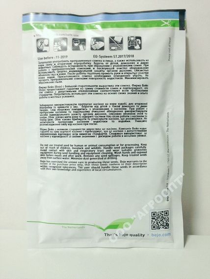 АФИНА семена сельдерея (Bejo | Alexagro)