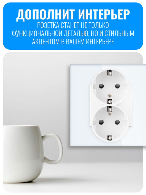 Розетка с заземлением двойная в один пост Smart Aura серия Classic без рамки