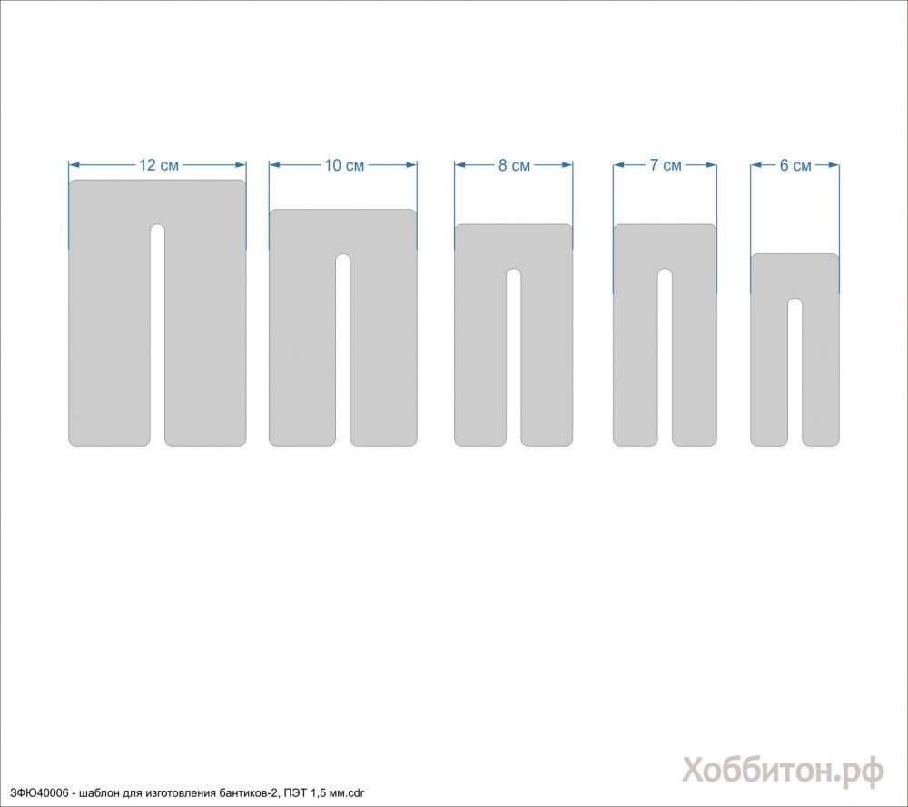 `Шаблон &#39;&#39;шаблон для изготовления бантиков-2&#39;&#39; , ПЭТ 1,5 мм