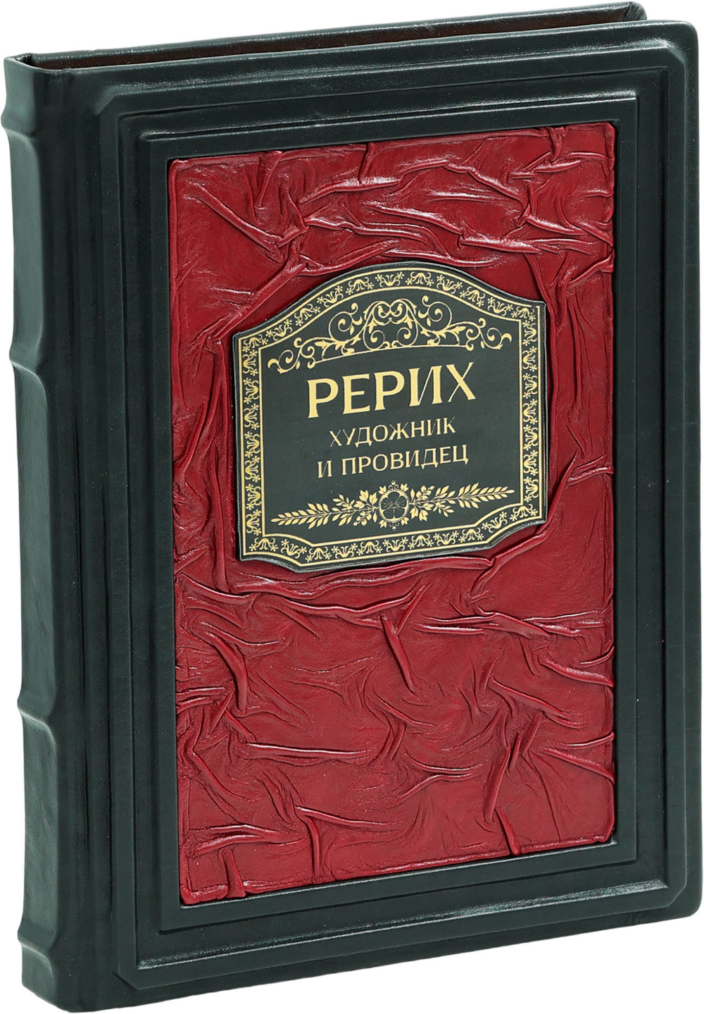 Рерих. Художник и провидец