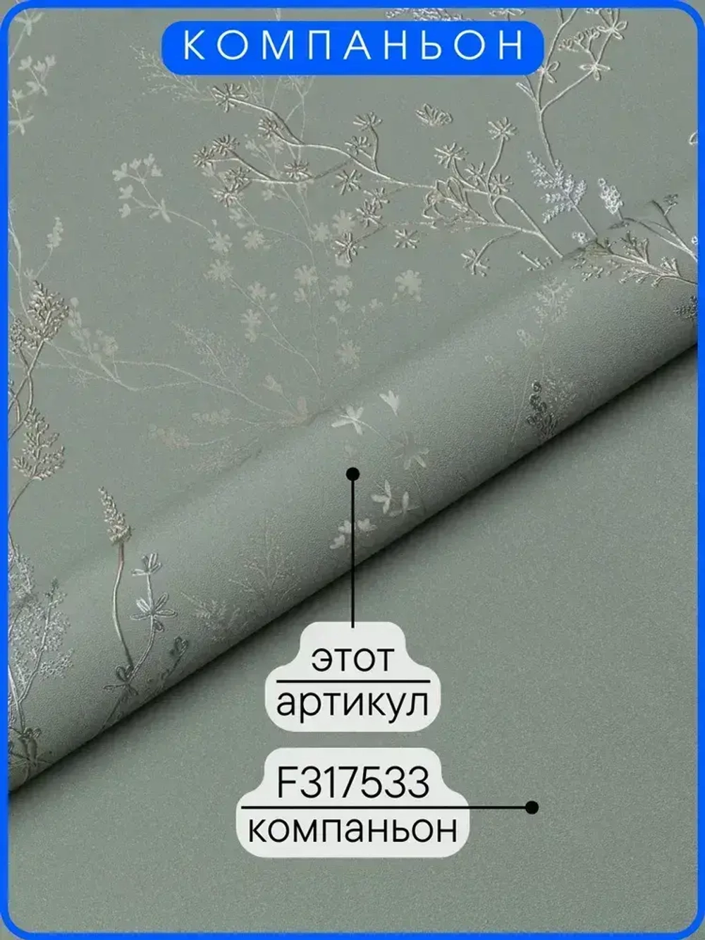 Обои Флизелиновые 1.06 KOF-H Флористика-14, Можно мыть, Цветы, F317527