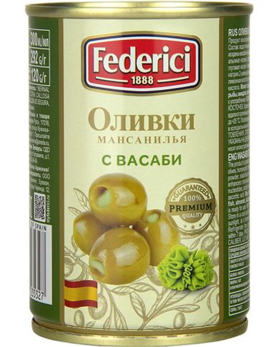Оливки Federici с васаби, 292 гр.