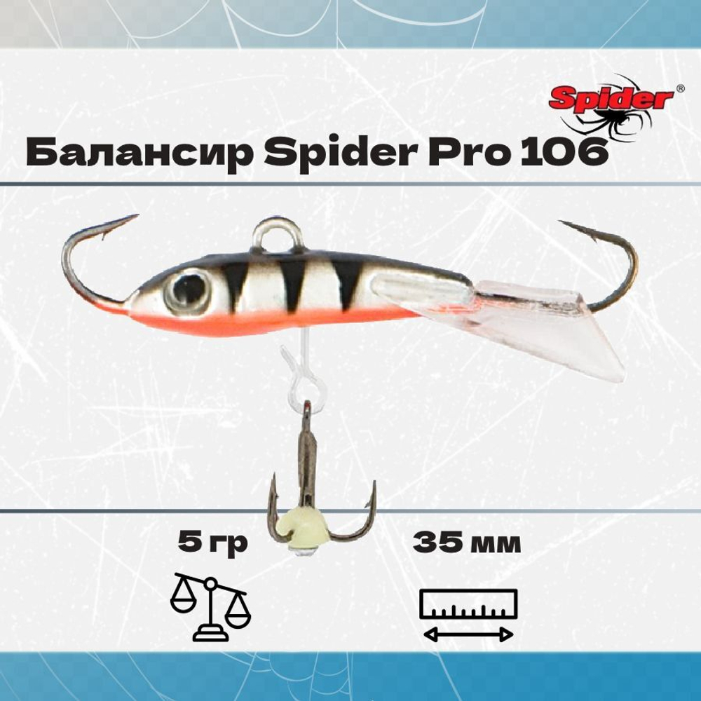 Балансир рыболовный Pro 106 5гр, 35мм, цвет 30