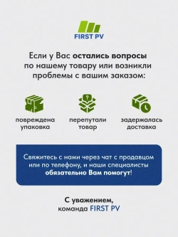 Солнечная панель 200вт FIRST PV 200М PERC, солнечная батарея для дома, для дачи, 12В, 1шт.