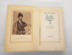 "Витязь в тигровой шкуре". Шота Руставели