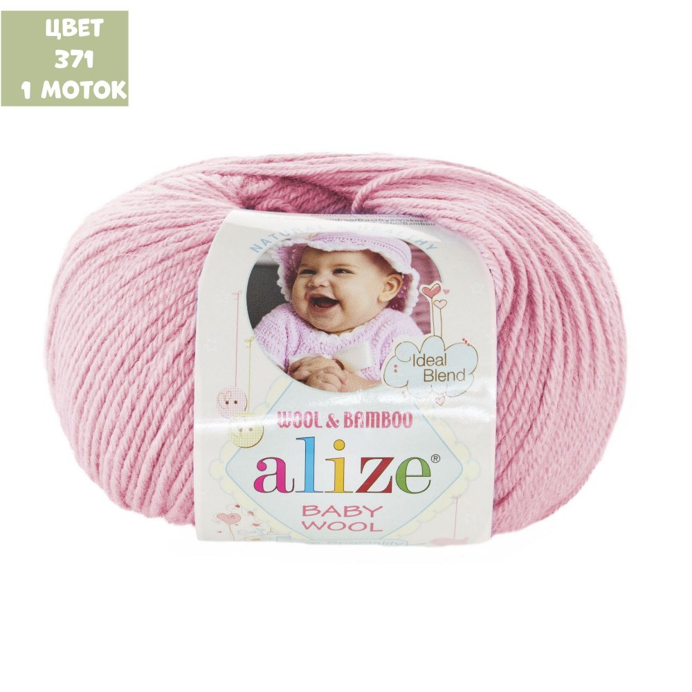 Baby wool (alize)