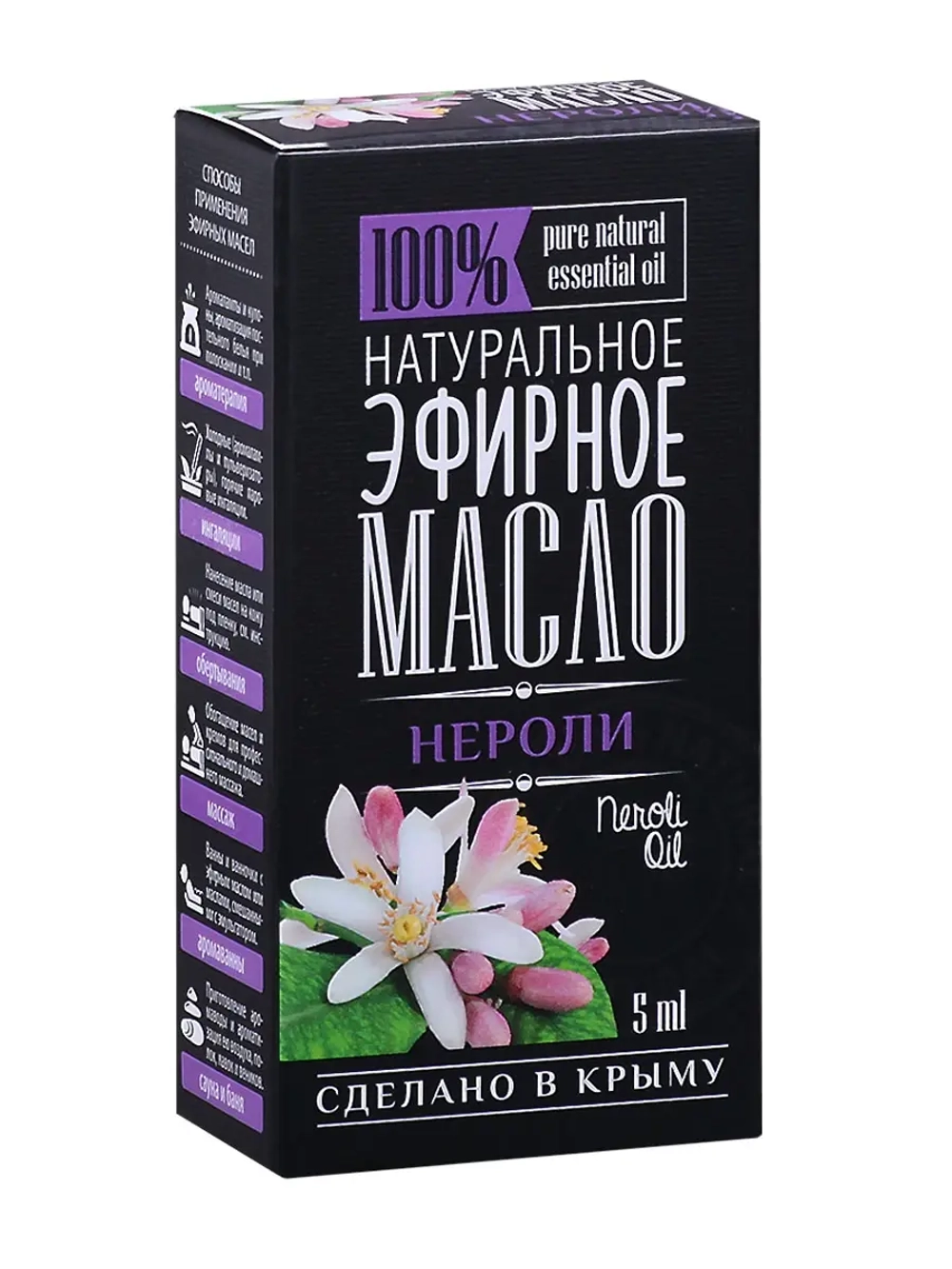 Эфирное масло Нероли 5 мл