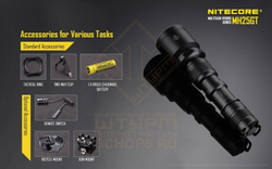 Фонарь Nitecore MH25GT