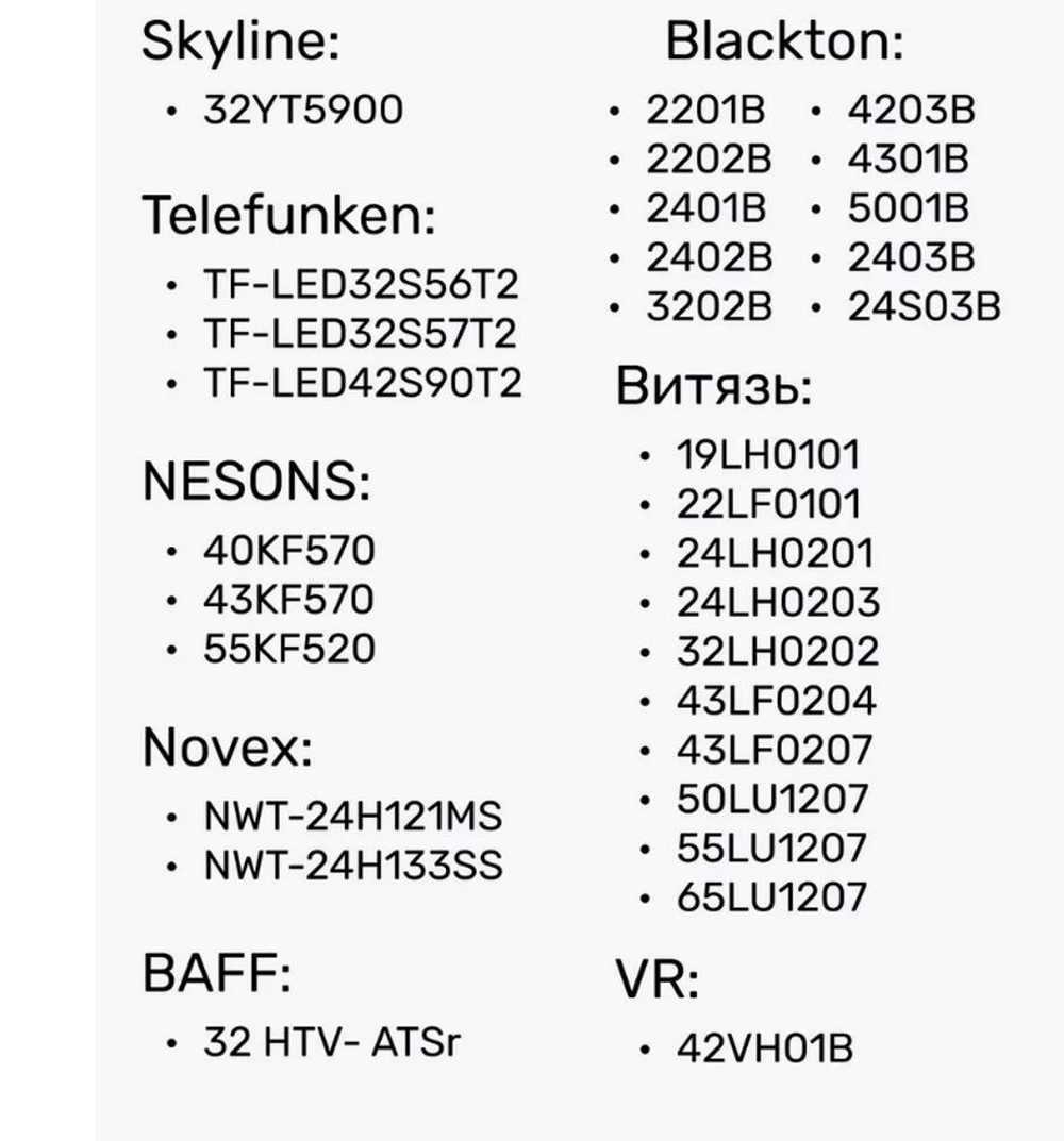 Пульт для Vityz AL52D-B Home +