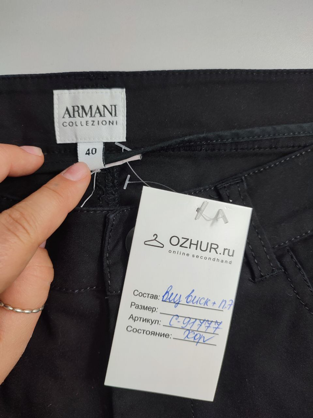 Брюки Armani Collezioni базовые 40 размер