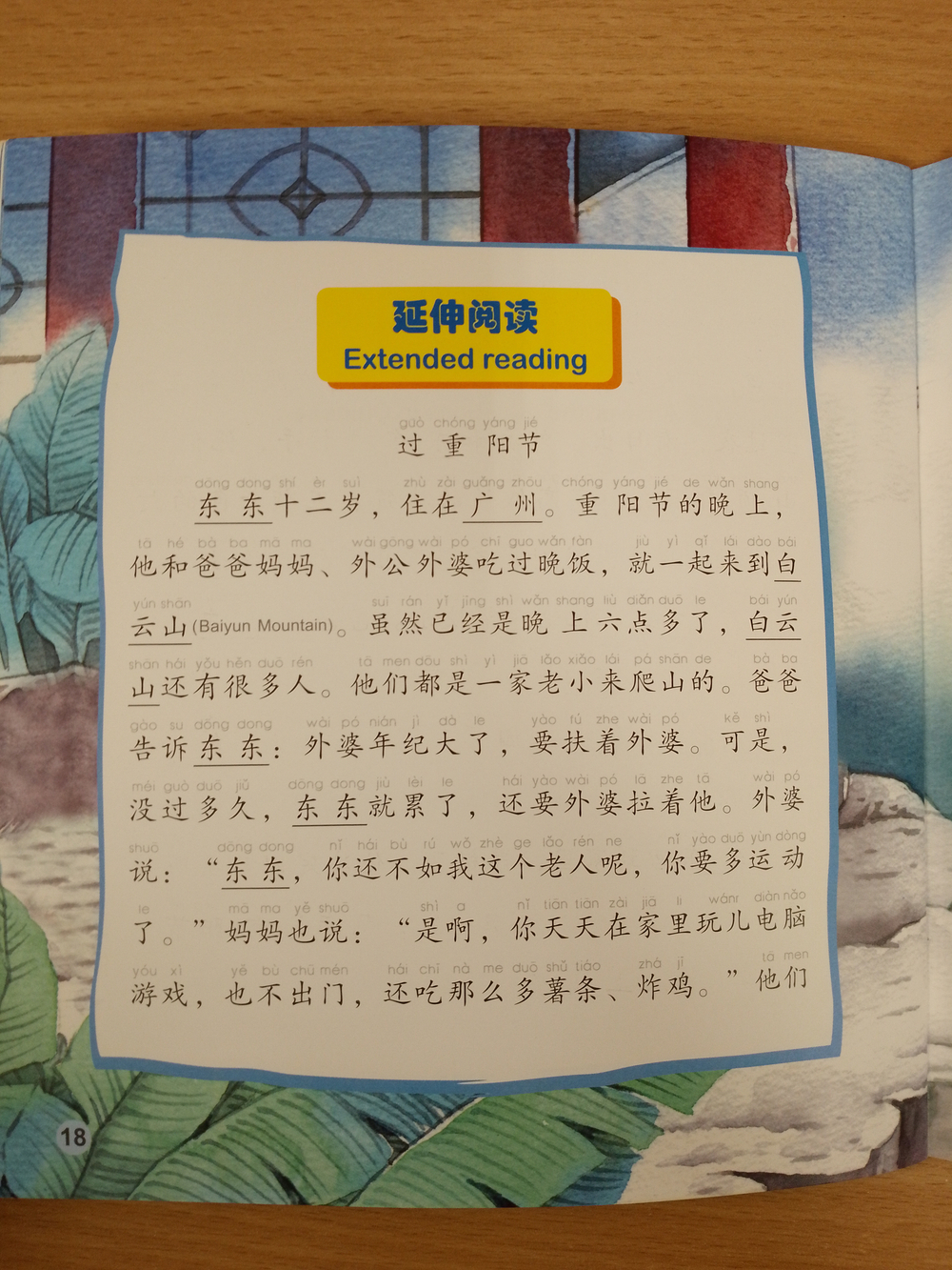 The Chongyang Festival The River Monster (CHINESE GRADED READERS PRE-INTERMEDIATE