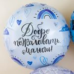 Шар (18"/46 см) Круг, Добро пожаловать, Малыш! (сердечки), Голубой