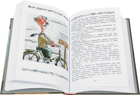 Приключения Васи Куролесова. Все истории.