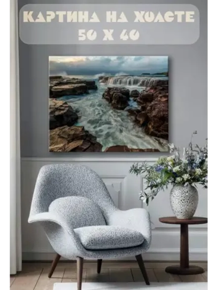 Картина на стену 40 X 50 Пейзаж