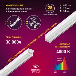 Светильник для растений, фитолампа светодиодная линейная ЭРА FITO-14W-T5-Ra90 полного спектра 14 Вт Т5