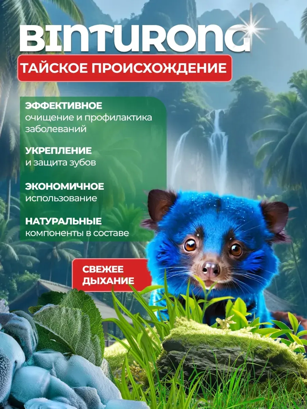 Зубная паста с анисом сет 3 шт.