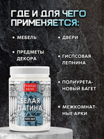 Белая патина