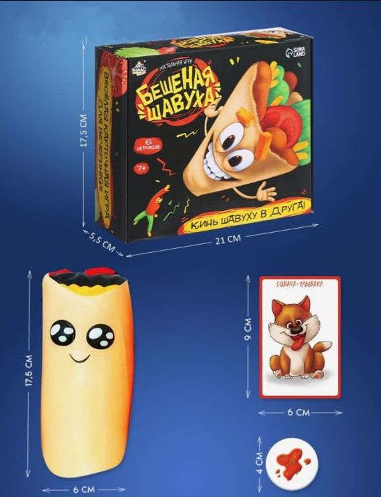 Настольная игра "Бешеная шавуха", 6 игроков, 7+