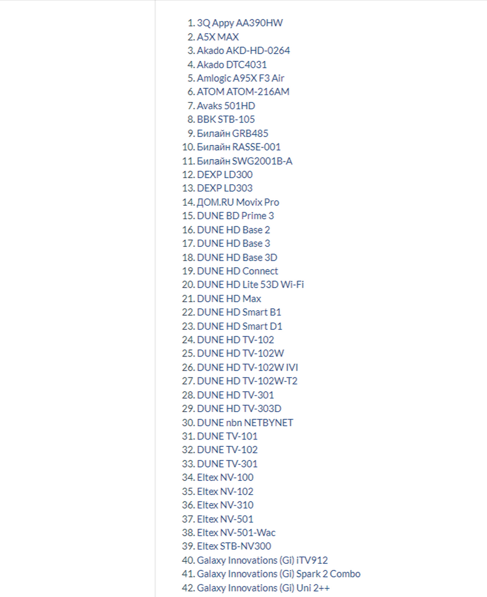 Пульт для медиаплееров IPTV приставок универс. RM-B1741 RU VER2.0 ClicPdu