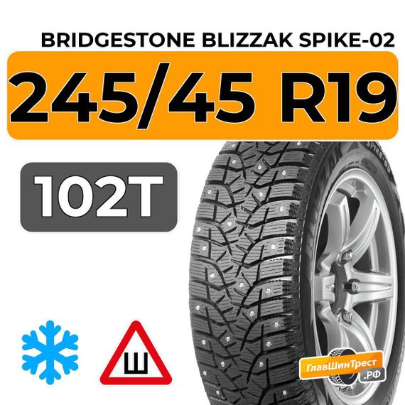 Bridgestone Blizzak Spike-02 245/45 R19 102T XL шип.