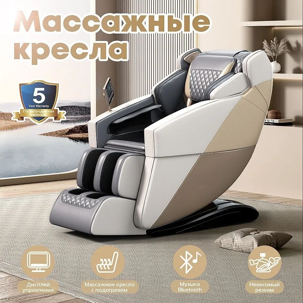 Массажное кресло Anwegoo Y9