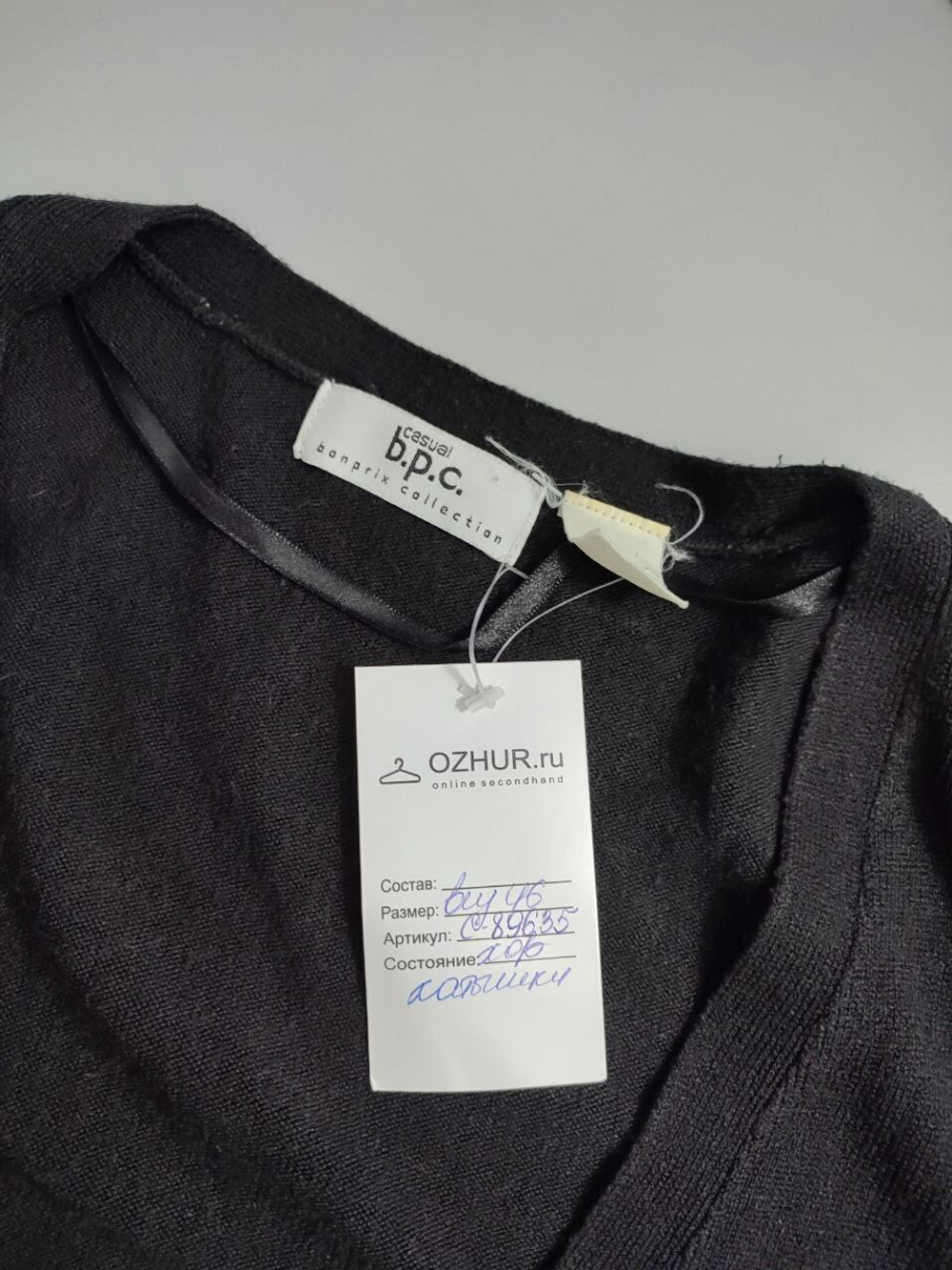 Кардиган Bonprix на пуговицах 46 размер