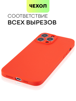 Чехол BROSCORP для Apple iPhone 13 Pro Max оптом (арт. IP13PROMAX-COLOURFUL-RED)