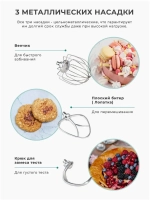 Миксер планетарный Gemlux  тестомес мясорубка