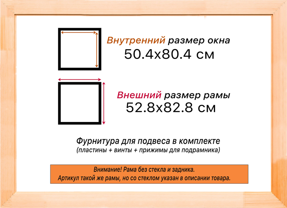 Деревянная рама 50x80 для картин на подрамнике сеч. 24x15