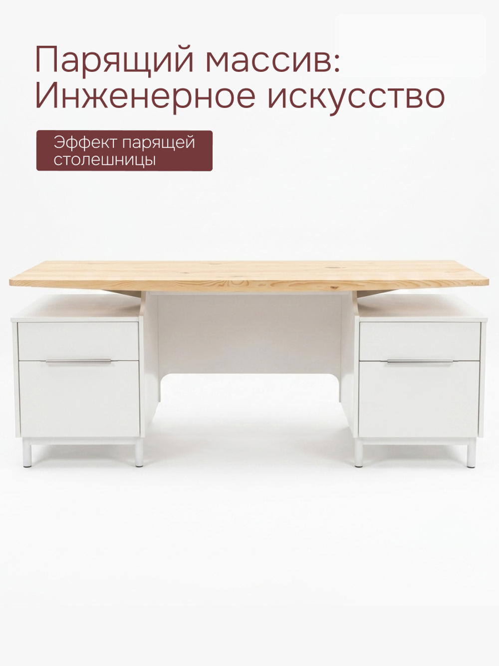 Стол письменный 185х75х75, Ochensol, компьютерный, школьный, в офис, парящая столешница, массив сосны, белый, Dipriz