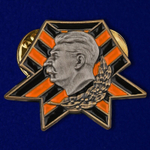 Значок со Сталиным №237