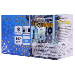 Гирлянда для улицы Сетка 2,0м 192ламп LED, 8 реж. Синий