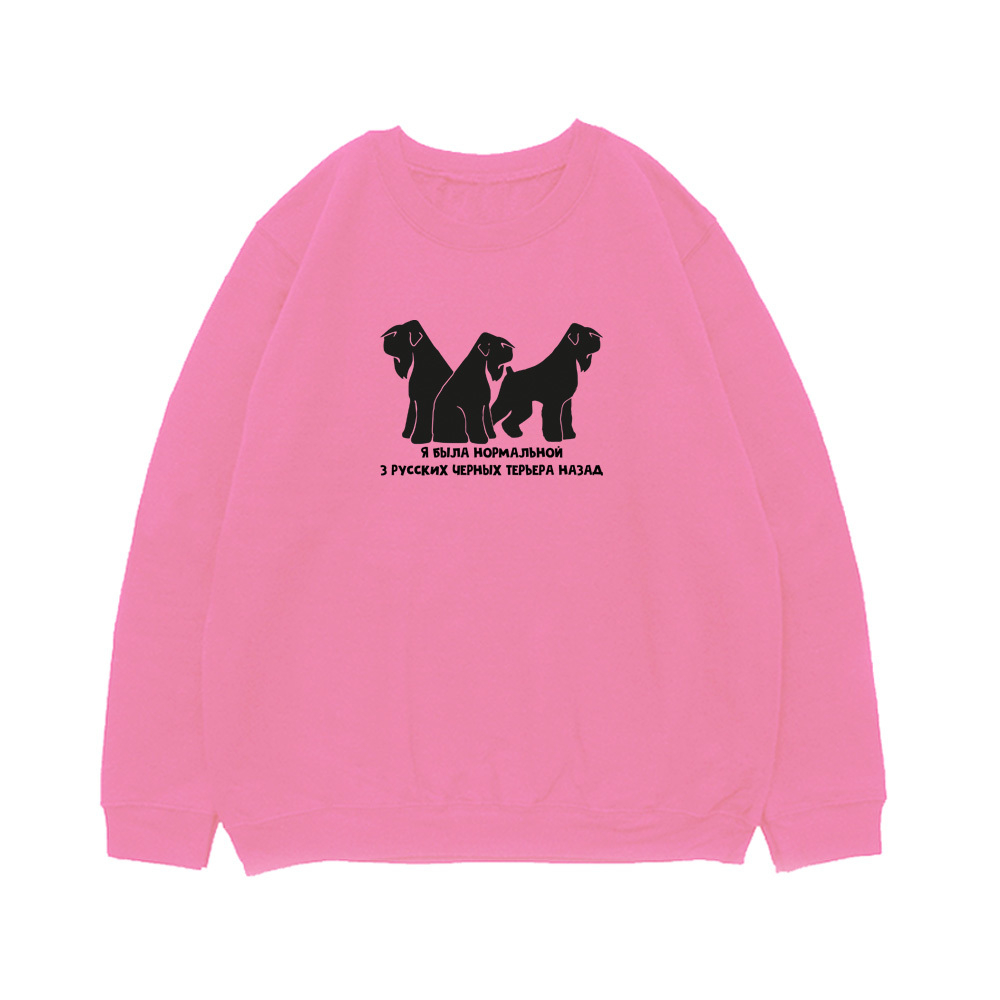 Свитшот "3 Черных терьера назад"