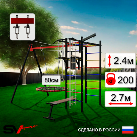 Уличный спортивно-игровой комплекс Sv Sport У3183В1 (Турник/Брусья/Скамья/Гнездо 80см/Подвесы на втулке/Кронш бокс/Канат/Кольца/Лестница)