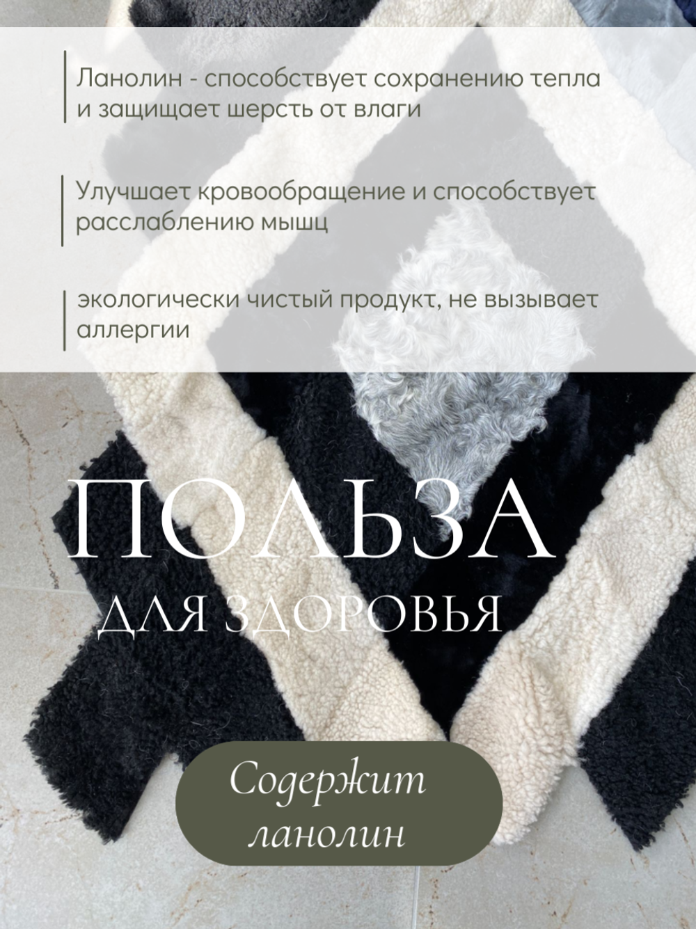 Меховой коврик накидка на кресло из овчины