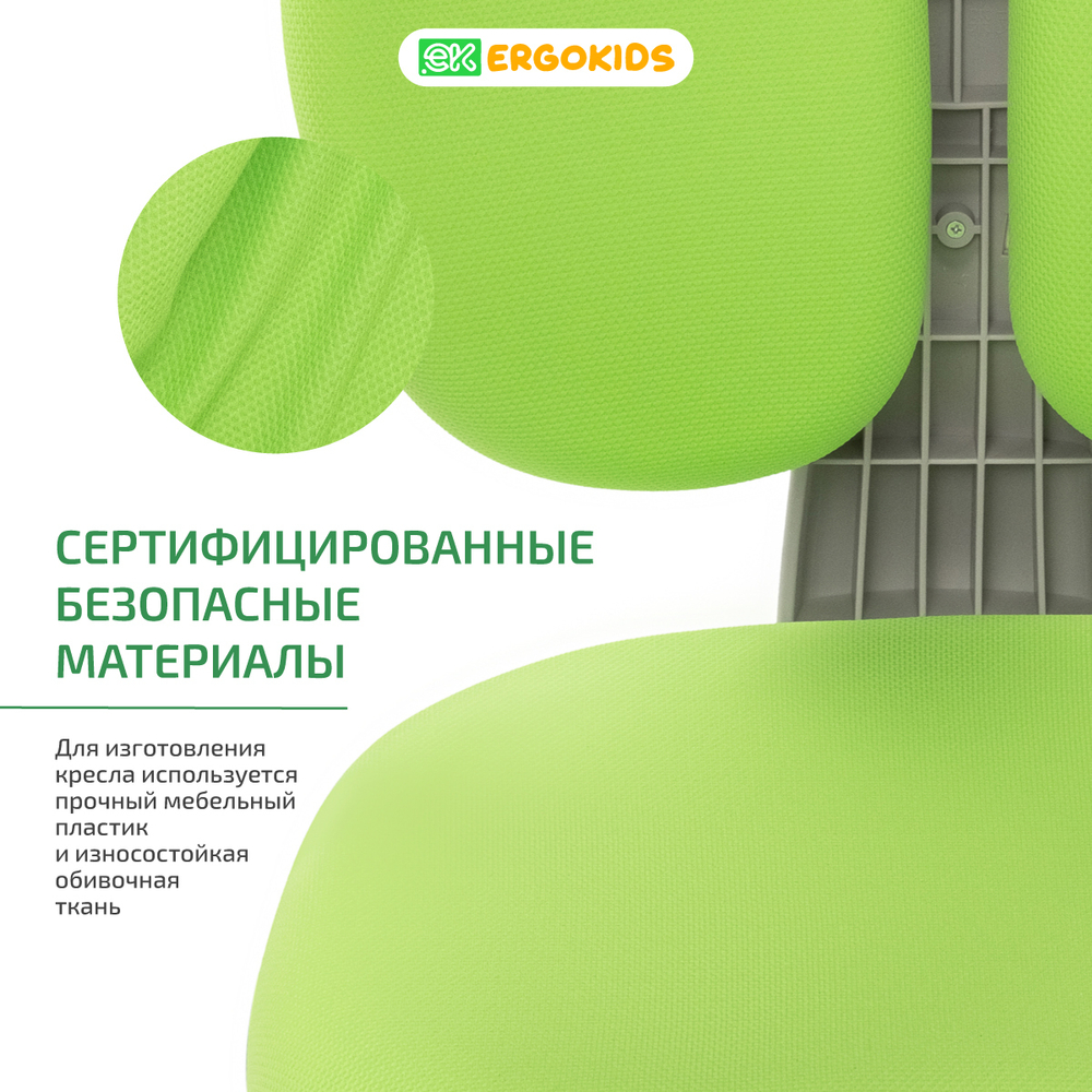 Стул для школьника Ergokids Sprint Duo