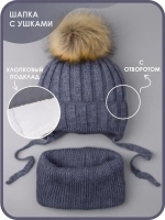 Шапка зимняя детская с помпоном и снуд
