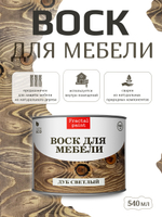 Воск для мебели «Дуб светлый»