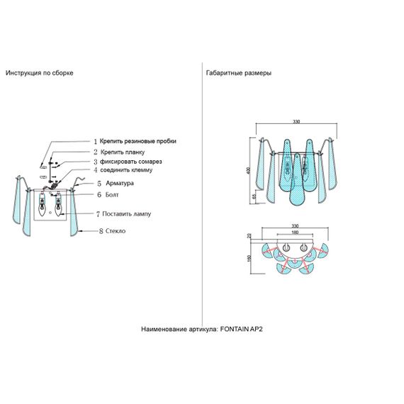 Настенный светильник Crystal Lux Fontain AP2 Chrome