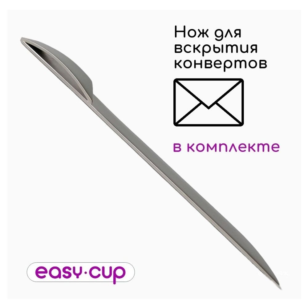 Нож для вскрытия конвертов в комплекте