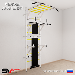 Шведская стенка Sv Sport 526 (Турник рукоход/Брусья/Стойка/Скамья)
