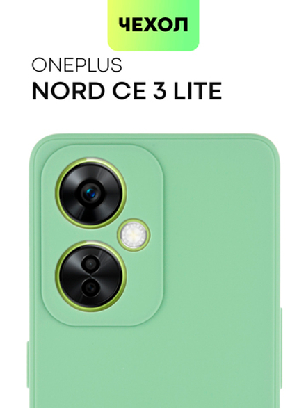 Чехол BROSCORP для OnePlus Nord CE 3 Lite (арт. ONEPLUS-NCE3LITE-COLOURFUL-GREEN)