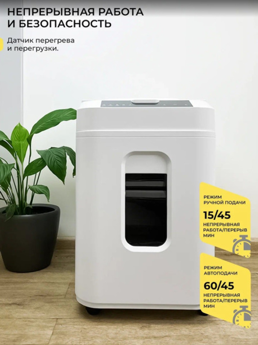 Уничтожитель бумаг ГЕЛЕОС АП40-5