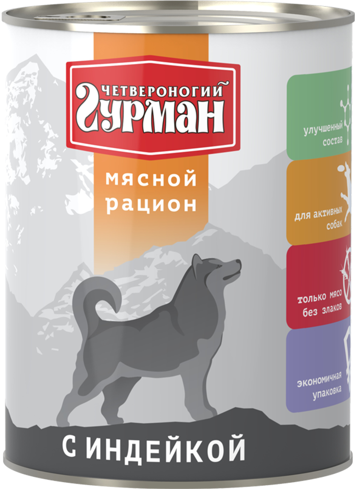 Корм консервированный для собак Четвероногий гурман &quot;Мясной рацион с индейкой&quot;, 850 г