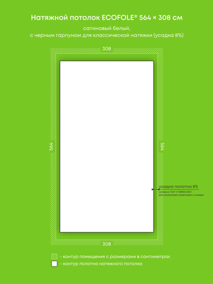 Натяжные потолки 17.4 м2, 16.1 м2, 17.2 м2, 15.6 м2