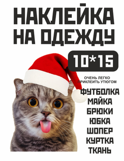 Термонаклейка на одежду с волком