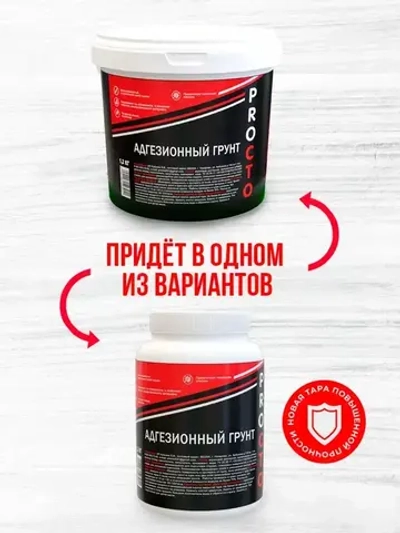 PROCTO Грунтовка для мебели и дерева адгезионная акриловая 1.2 кг