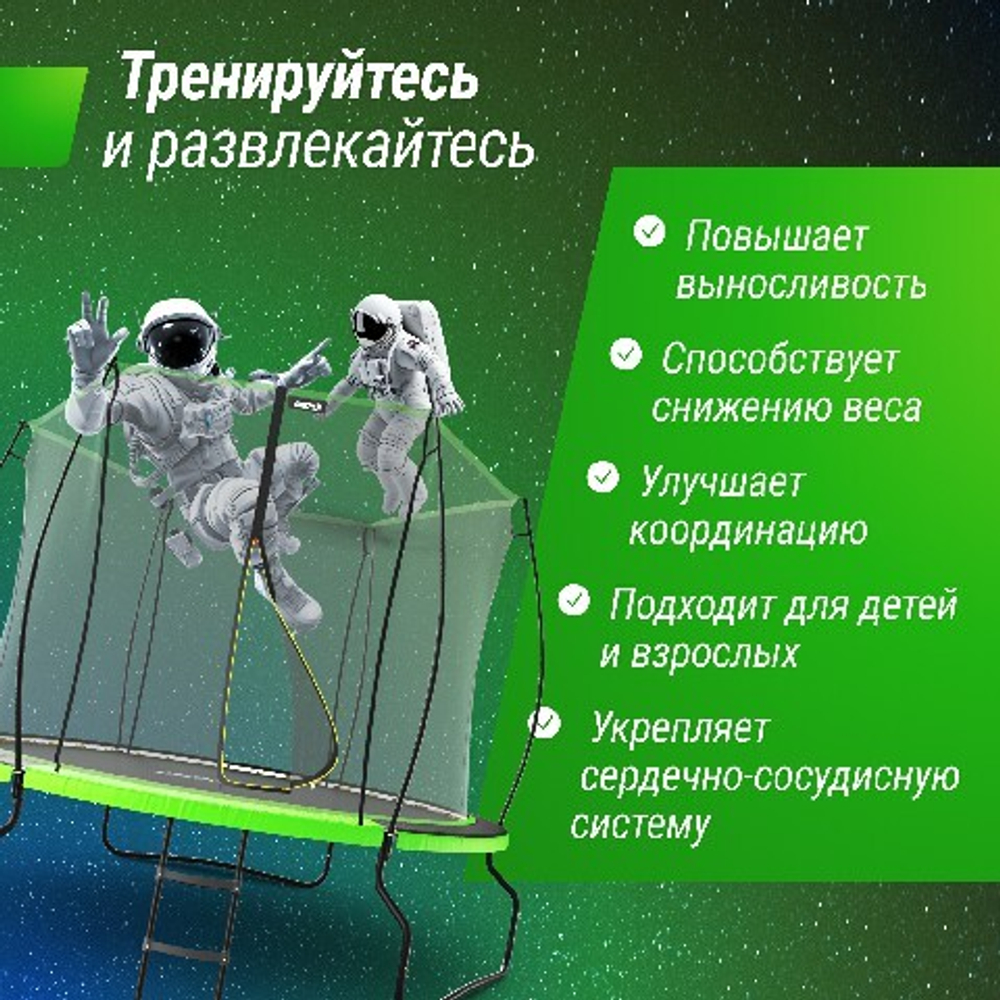 Батут unix line 8 ft ufo green